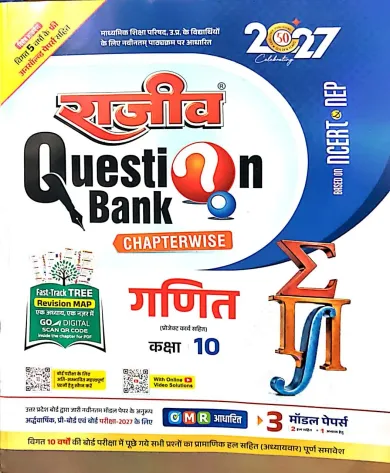Question Bank Ganit -10 (2027)