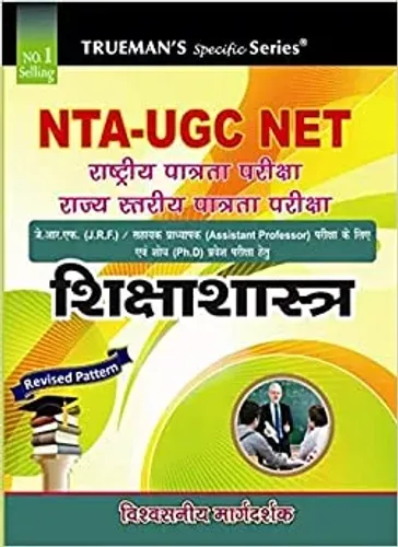 Trueman's UGC NET Shikshashastra (Education)