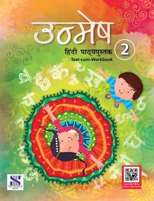 Unmesh Hindi Class 02: Educational Book 
