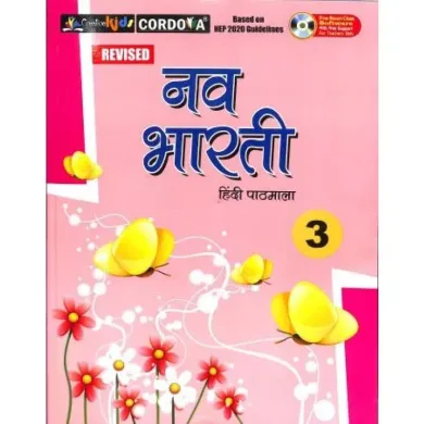 Nav Bharati Hindi Pathmala For Class 3