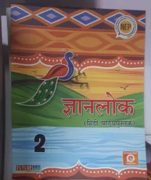 Gyanlok Hindi Pathyapustak Class - 2