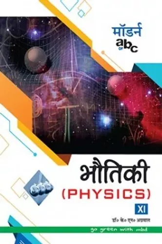 Modern Abc Bhautiki (Physics) Class 11