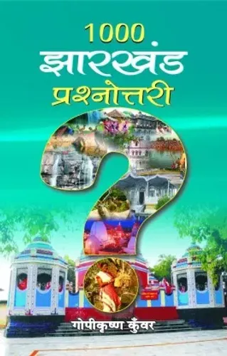 1000 Jharkhand Prashnottari