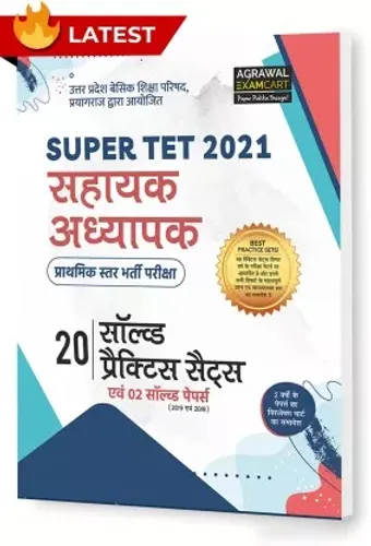 Up Sahayak Adhyapak Super Tet Latest Practice Sets and Solved Papers Book 