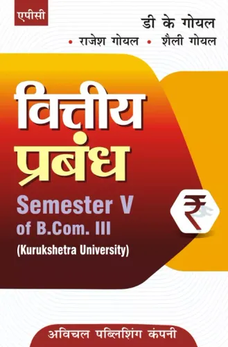 Viteya Prabandh Semester5of B.Com. 3 (Hindi) (K.U.)