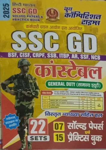 Ssc Gd Constable 22 Set, Solve & Practice (H)