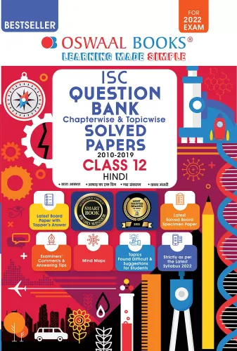 Oswaal ISC Question Bank Class 12 Hindi Book Chapterwise & Topicwise (For 2022 Exam)