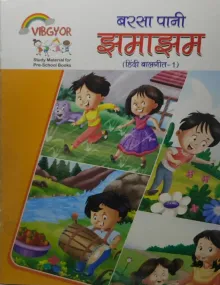 Barsa Pani Jhamajham Hindi Balgeet For Class 1