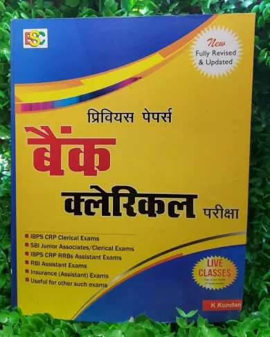 Bank Clerk Previous Paper (Hindi)