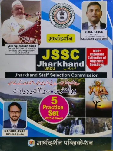 JSSC Jharkhand Urdu (5 Practice Set with Answers)  (1500+ Important Collection of Objective Questions)