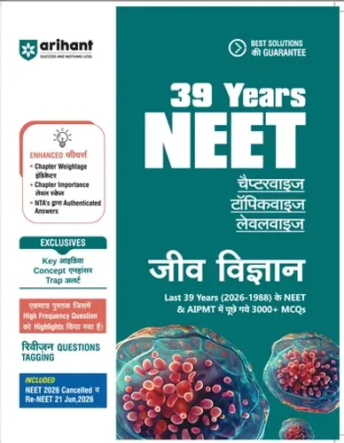 39 Years NEET Chapterwise Solved Papers Jeev Vigyan (Biology) 2027 | 1800+ NEET & AIPMT Previous Year Questions with NTA Authenticated Solutions, Key Ideas & Re-NEET 2026 Paper