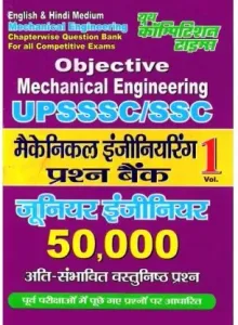 UPSSSC/SSC JE Mechanical Engineering Chapter-Wise Question Bank Vol.1