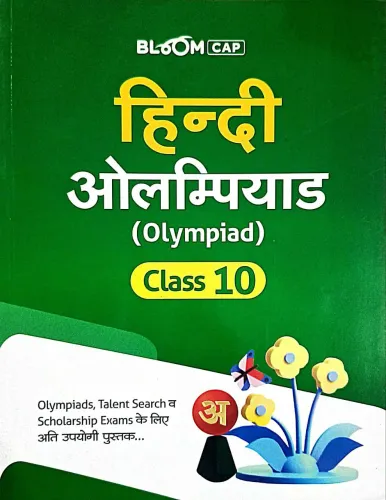 Hindi Olympiad-10