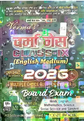 Verma Guess Class-9 (E) 2026