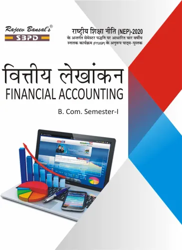 वित्तीय लेखांकन Financial Accounting B. Com. 1st Sem (MJ-1) According to NEP