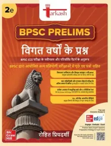 BPSC Prelims Vigat Varshon Ke Prashn
