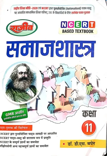 Reference Text Book Samajshastra for class 11 Latest Edition 2024