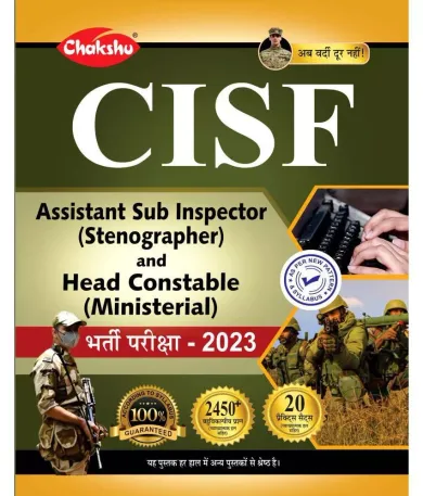 Chakshu CISF Assistant Sub Inspectr Head Constable (Ministerial) Practice Sets Book For 2023 Exam