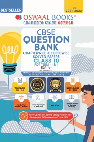 Oswaal CBSE Question Bank Class 10 For Term-I & II Hindi B Book Chapterwise & Topicwise (For 2021-22 Exam)