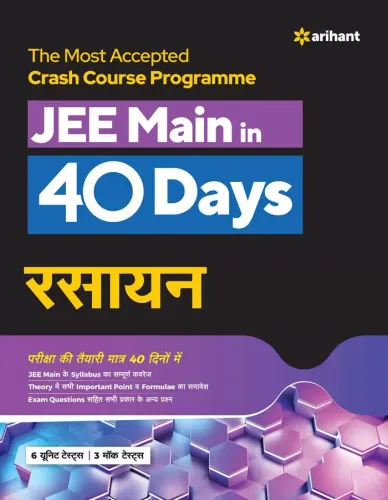 40 Days Jee Mains Rasayan