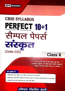Perfect 10+1 Sample Papers Sanskrit (Code-122)-10