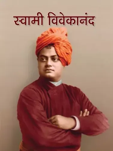 Swami Vivekanand