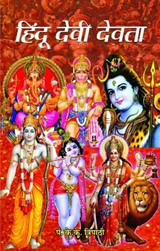 Hindu Devi Devta
