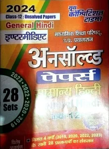 Unsolved Samanya Hindi Class -12