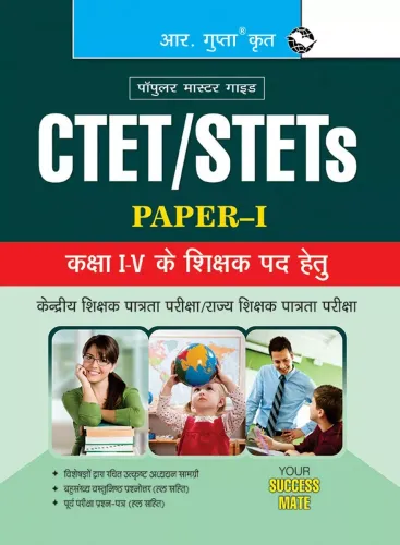 Ctet/stets I To V Test Papers-1(h)