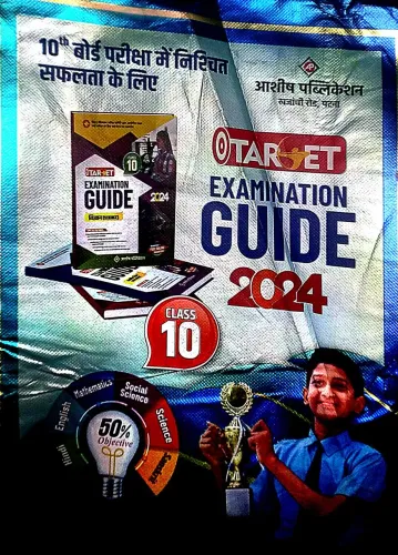 Target 6 Book Jhola-10 Exam Guide | 2024 |