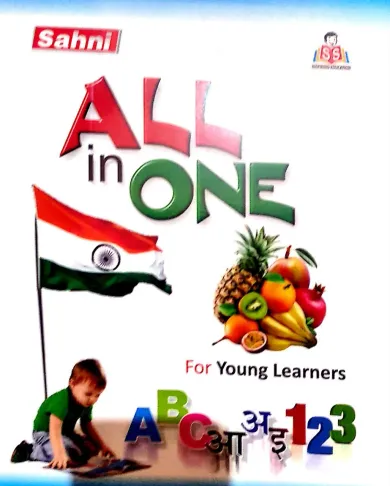 Sahni All In One (For Young Learners )