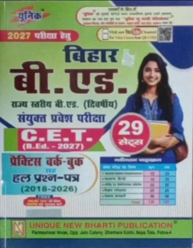 Bihar B.ed Guide {dwivarshiya} Cet Prac Work Book {29 Sets}