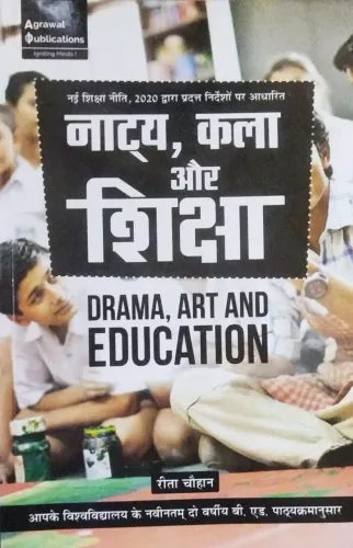 Naatya Kala Or Shiksha - Drama,Art And Education (Hindi)