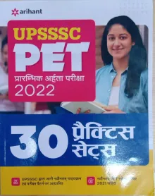 30 Practice Sets UPSSSC PET Prarambhik Pariksha 2022