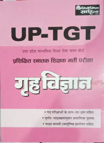 Up-tgt Grih Vigyan