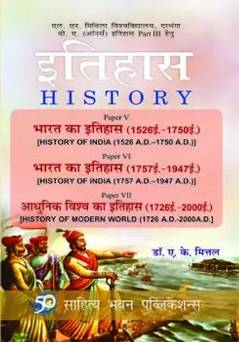 History (इतिहास)  B.A. Third Year, 