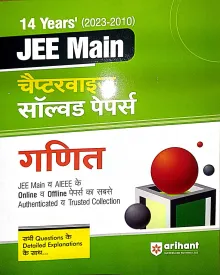 Jee Main Chapter Wise Solved Papers Ganit