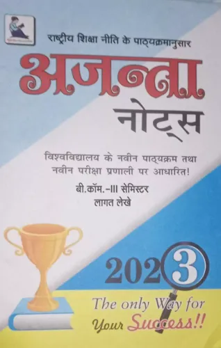 AJANTA NOTES B.com 3rd Sem. Lagat Lekhe (2023)