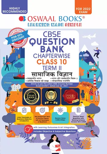 Oswaal CBSE Question Bank Chapterwise For Term 2, Class 10, Samajik Vigyan (For 2022 Exam)