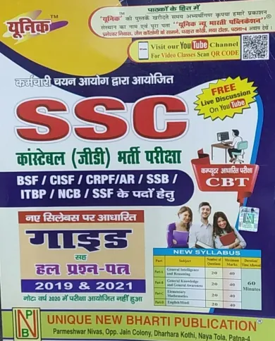 Ssc Constable Gd Guide) 2019-2021