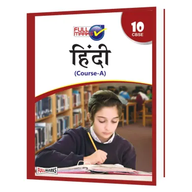 Hindi Course A Class 10 - CBSE