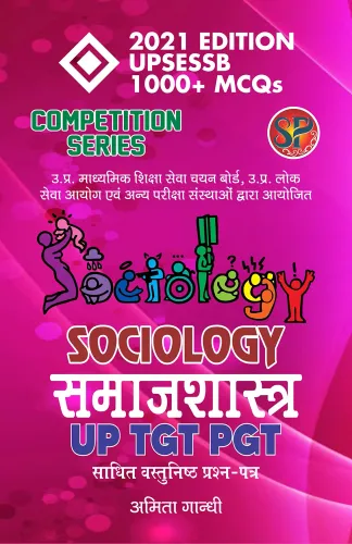 Samajshastra UP - TGT PGT / Sociology UPSESSB Competitive Examination Book (1000+ MCQs) - Hindi Medium