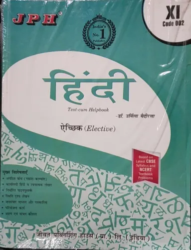 Hindi Elective 