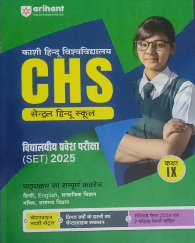 Chs Central Hindu School Pravesh Pariksha-9 (H) 2025