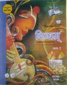 Divyam Sanskrit Textbook-2 (class-7)
