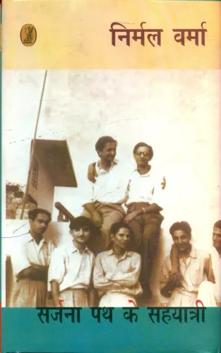 Sarjana Path Ke Sahyatri