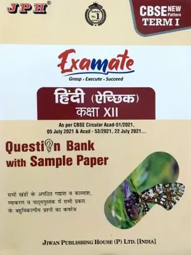 JPH Class 12 Examate Hindi Elective (Antara)Term 1 Question Bank With Sample Paper With MCQs Objective Questions As Per CBSE Circular Acad 51 & 53 Based On CBSE Syllabus