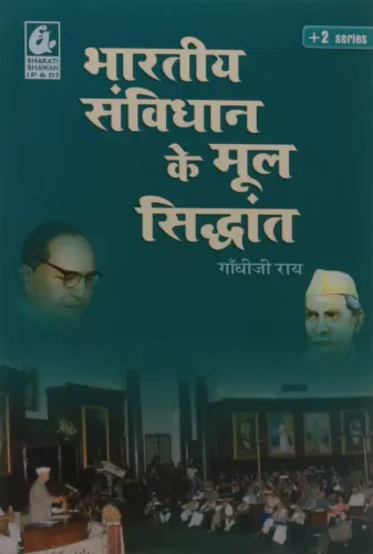 Bharatiya Sambidhan Ke Mool Siddhant (Hindi)