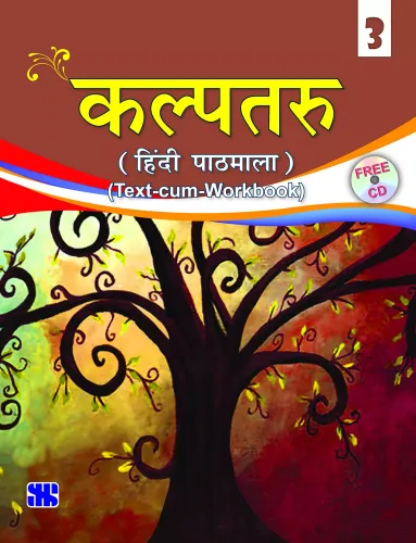 KAPLTARU HINDI PATHMALA-3 Free CD