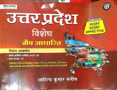 Uttar Pardesh Visesh Map Adharit